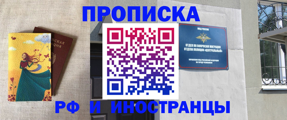 временная регистрация для всех в Глазове