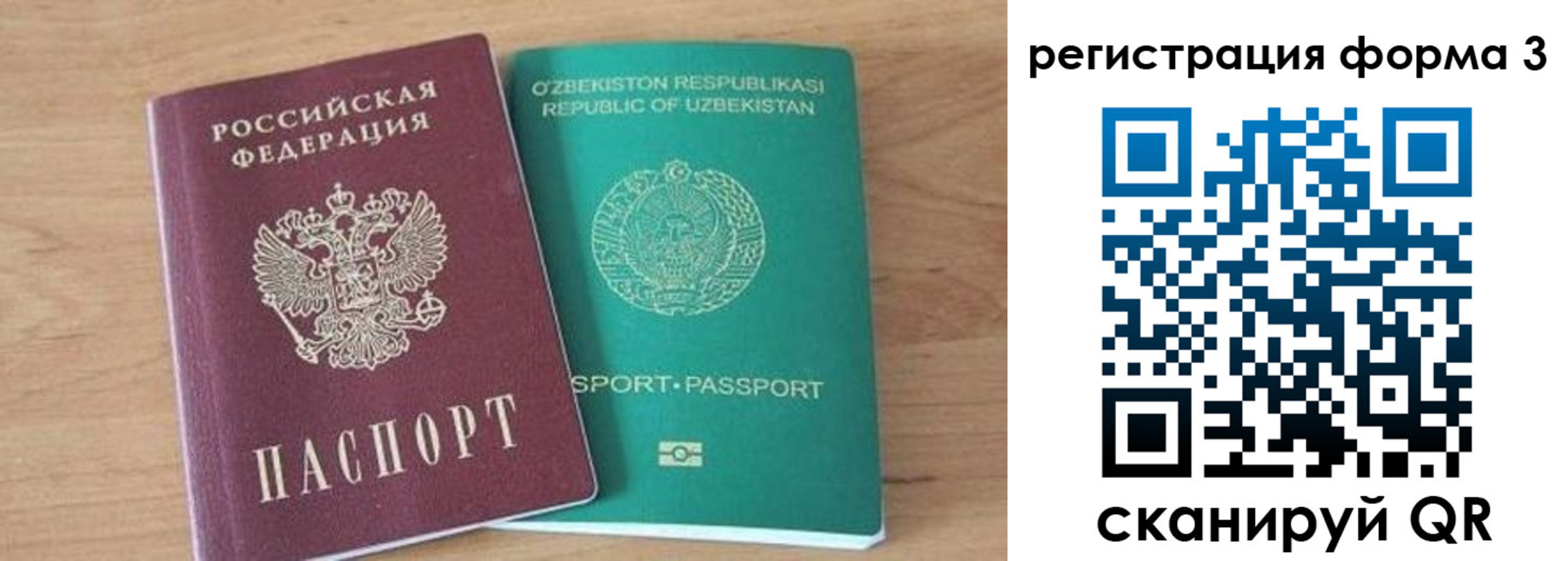 временная прописка в Глазове