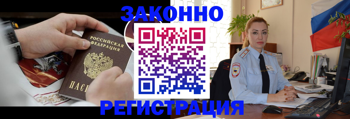 прописка в Глазове